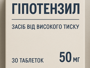 Гіпотензил