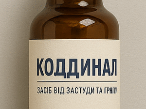 Коддинал