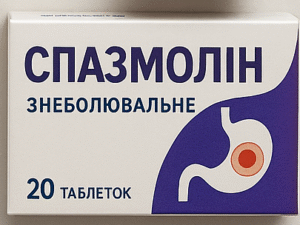 Спазмолін