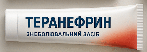 Теранефрин
